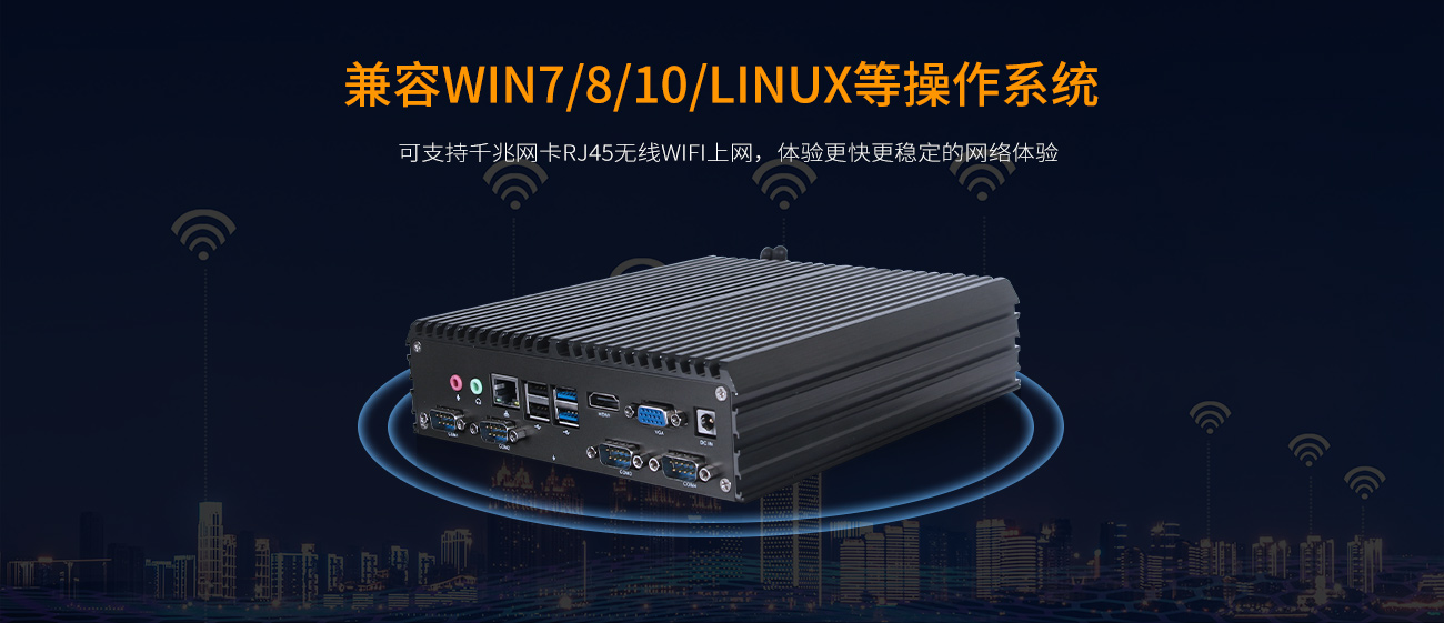 創(chuàng)騰翔IOT200工控機(jī) IOT-IOT200工控機(jī)(圖3)