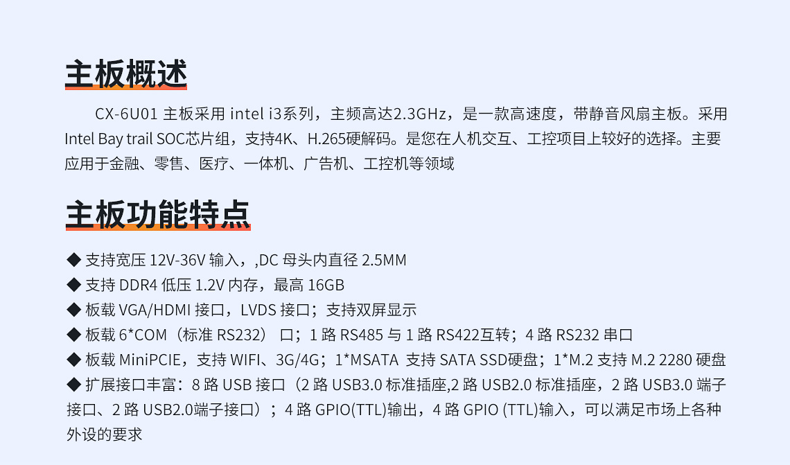 X86架構主板-I3主板(圖15)