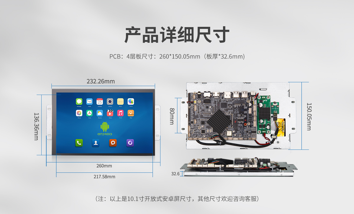 C款開(kāi)放式安卓一體機(jī),工業(yè)安卓一體機(jī) 裸屏,工業(yè)一體機(jī)不帶外殼
