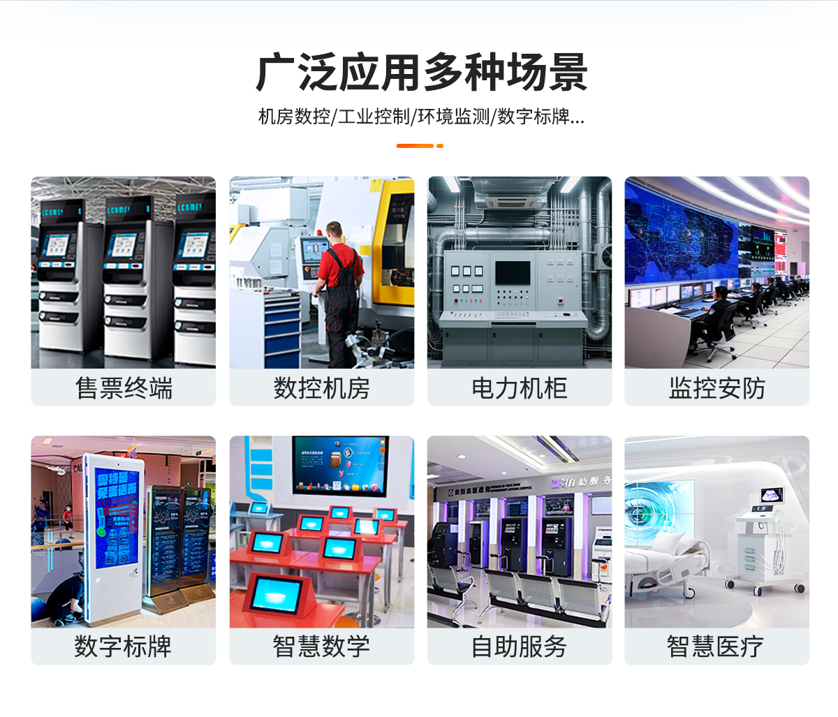 創(chuàng)騰翔-Z系列內(nèi)嵌式ARM架構(gòu)一體機-詳情_03.jpg