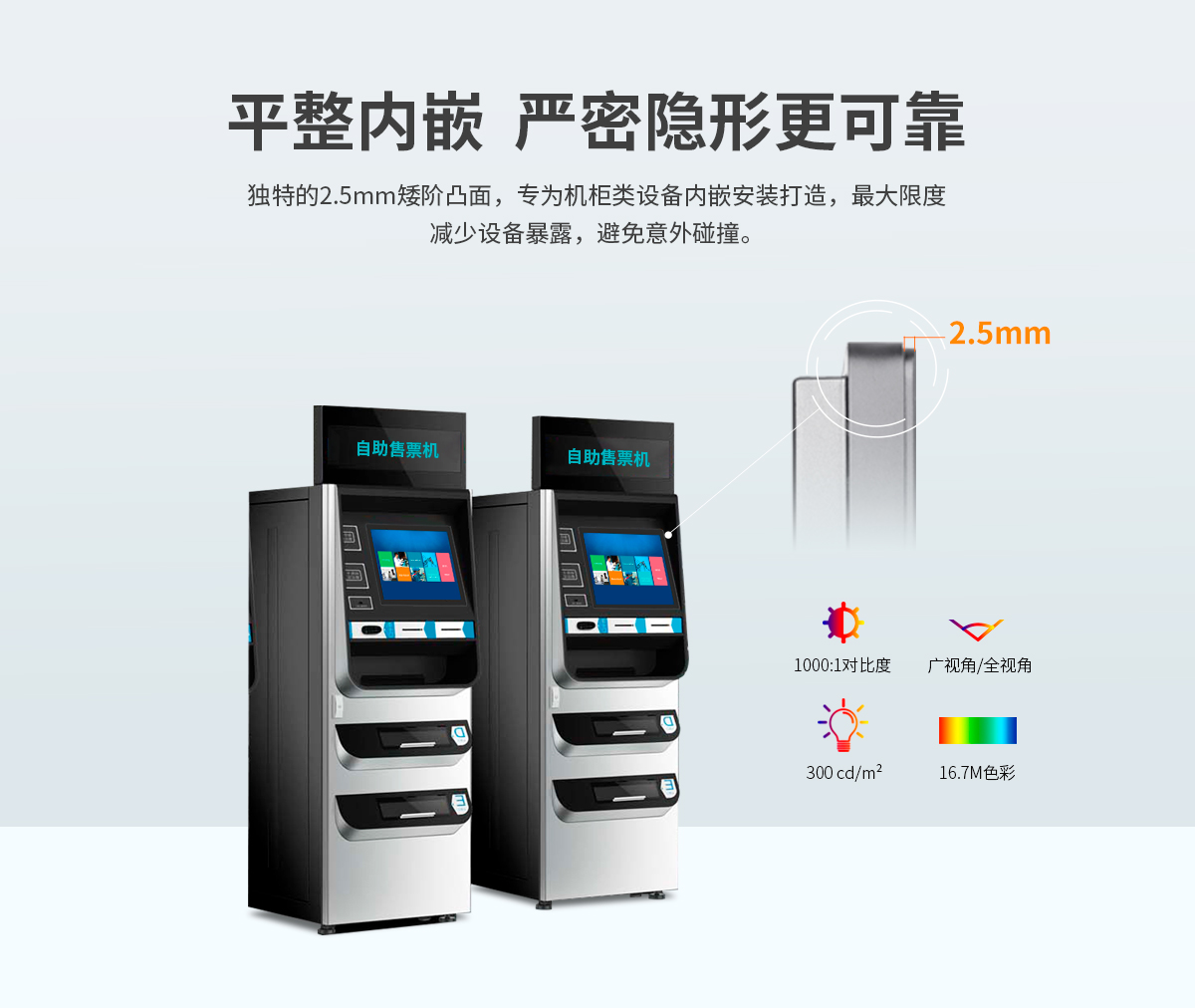 創(chuàng)騰翔-Z系列內(nèi)嵌式ARM架構(gòu)一體機-詳情_05.jpg