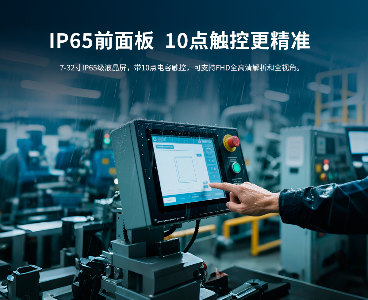創(chuàng)騰翔-Z系列內(nèi)嵌式ARM架構(gòu)一體機-詳情_10.jpg