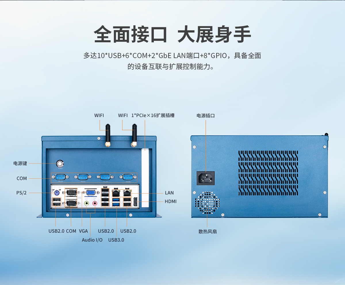 創(chuàng)騰翔-CL系列工控機(jī)D款-詳情_07.jpg
