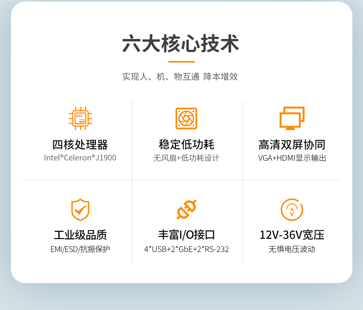 創(chuàng)騰翔-CL系列工控機(jī)B款-詳情_02.jpg