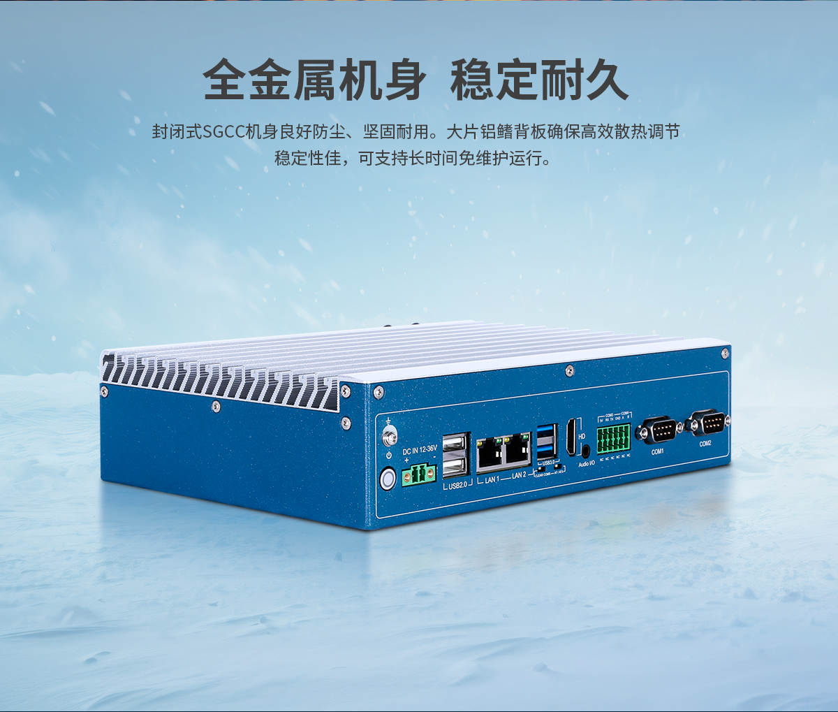 創(chuàng)騰翔-Z系列工控機C款-詳情_05.jpg