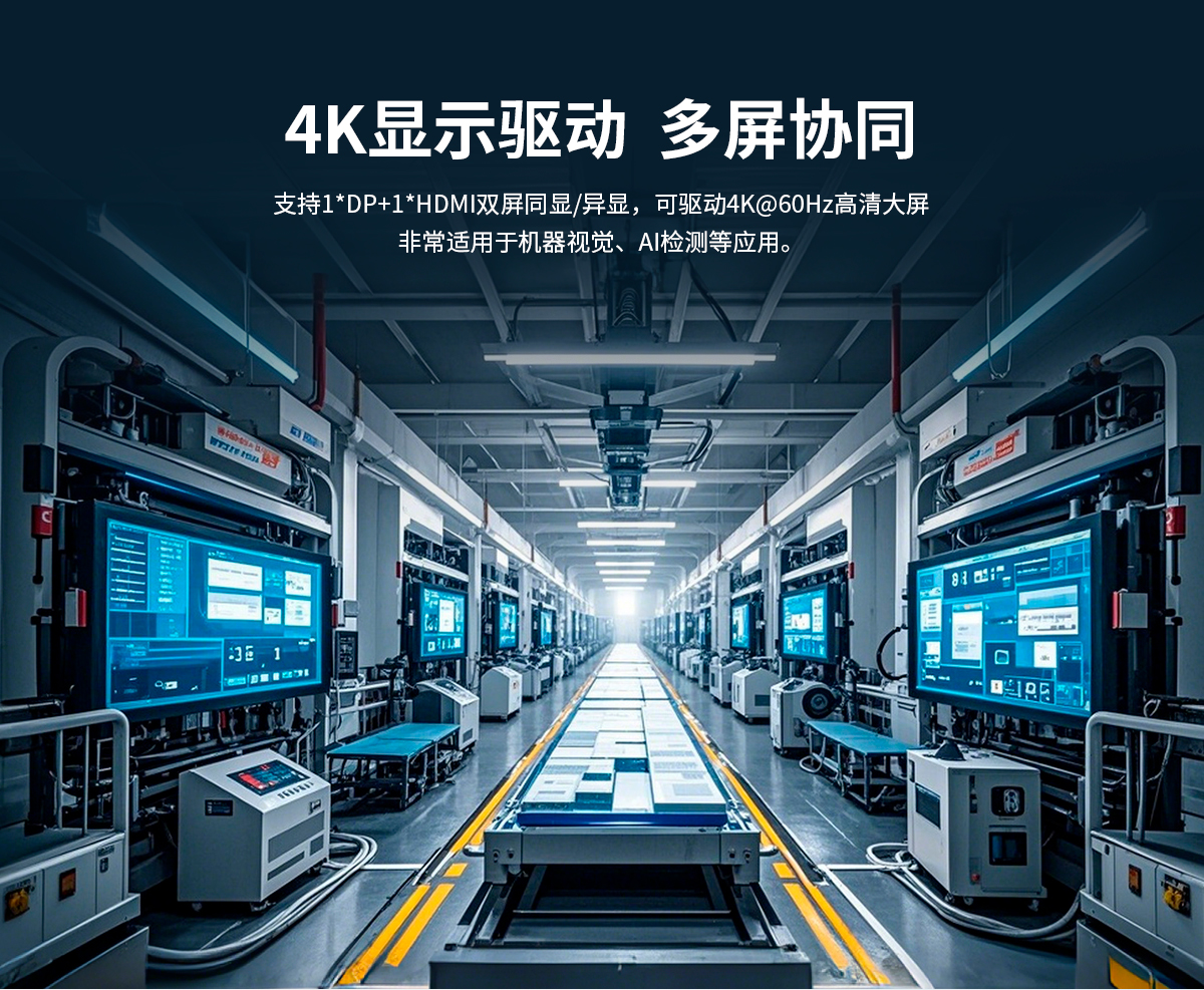 創(chuàng)騰翔-Z系列工控機C款-詳情_06.jpg
