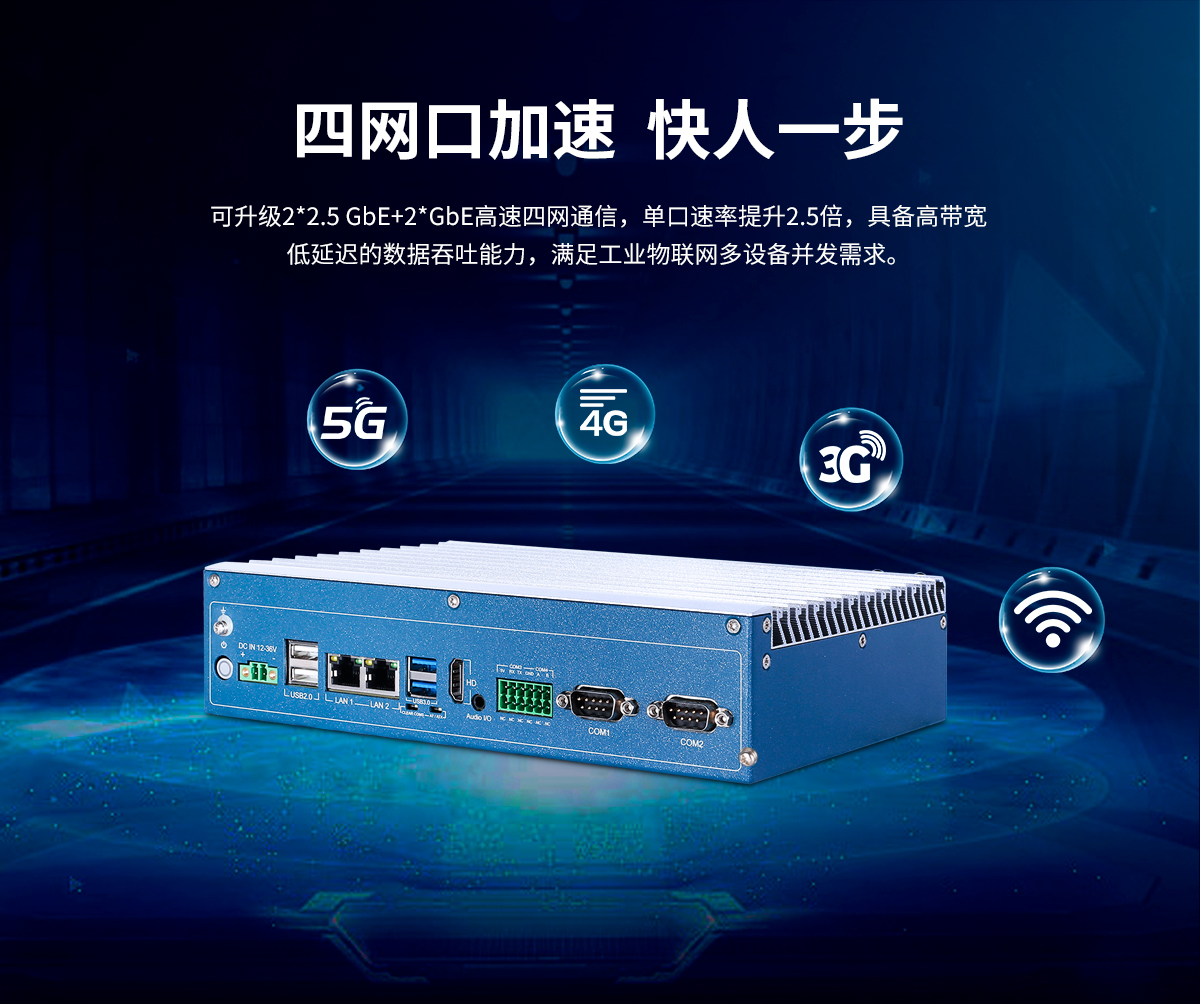 創(chuàng)騰翔-Z系列工控機C款-詳情_08.jpg