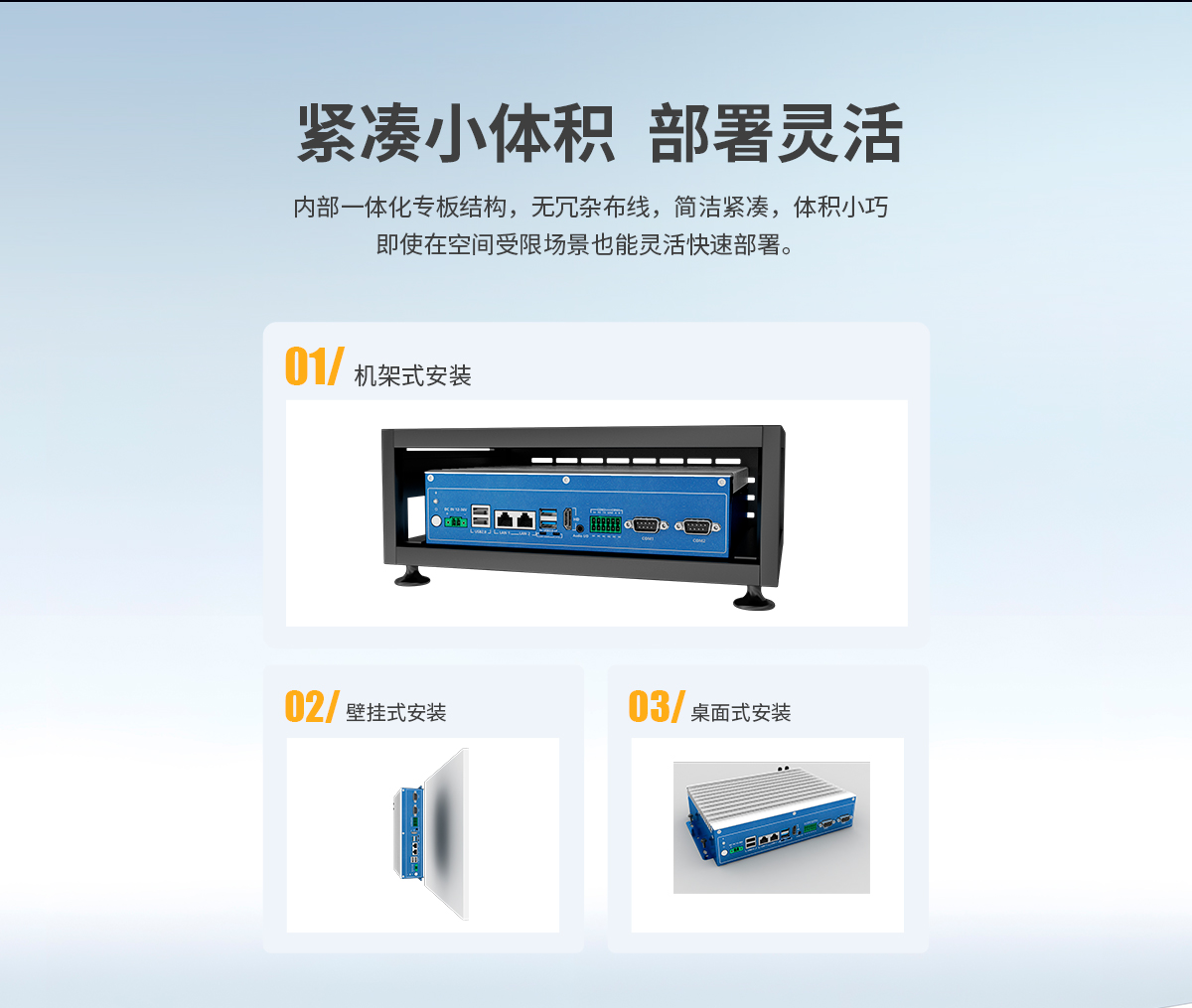 創(chuàng)騰翔-Z系列工控機C款-詳情_09.jpg