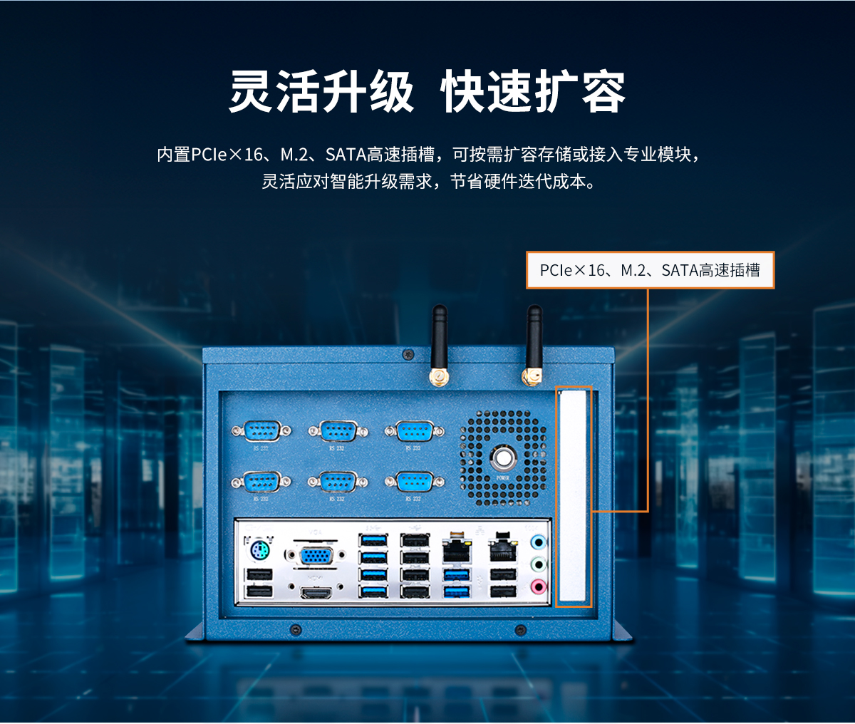 創(chuàng)騰翔-CL系列工控機E款-詳情_08.jpg