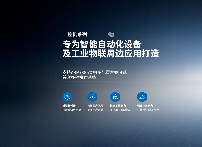 工控機系列1.jpg